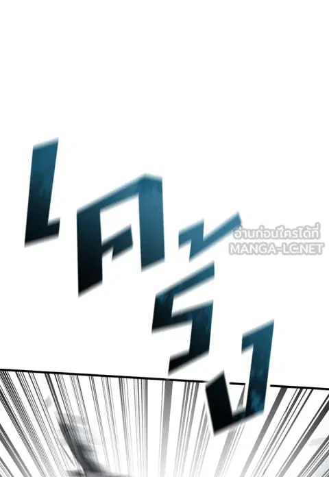 Eternally Regressing Knight ตอนที่ 69 หน้า 3