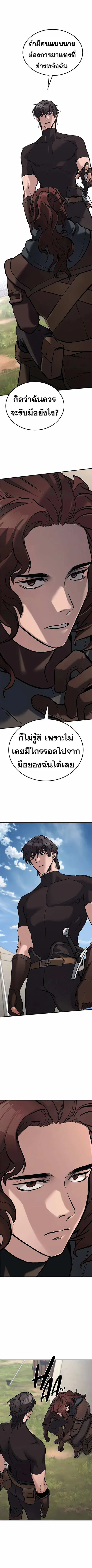 Eternally Regressing Knight ตอนที่ 7 หน้า 1