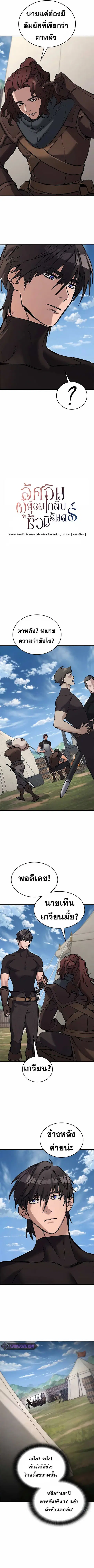 Eternally Regressing Knight ตอนที่ 7 หน้า 2
