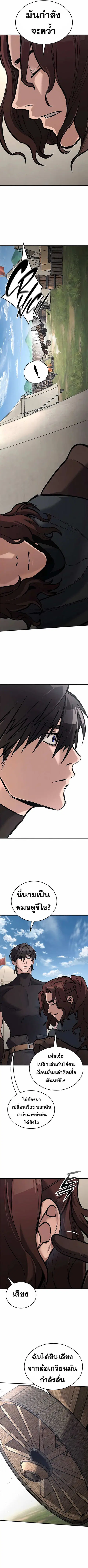Eternally Regressing Knight ตอนที่ 7 หน้า 3