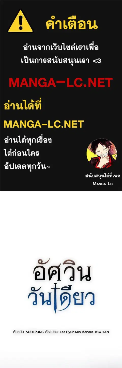 Eternally Regressing Knight ตอนที่ 70 หน้า 1