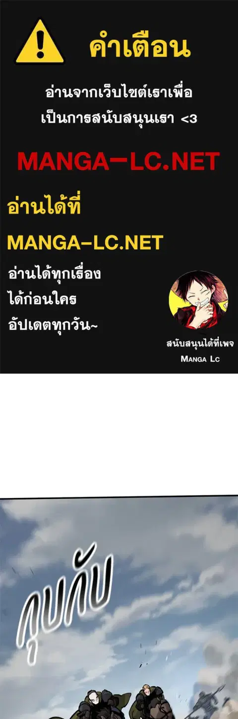 Eternally Regressing Knight ตอนที่ 71 หน้า 1