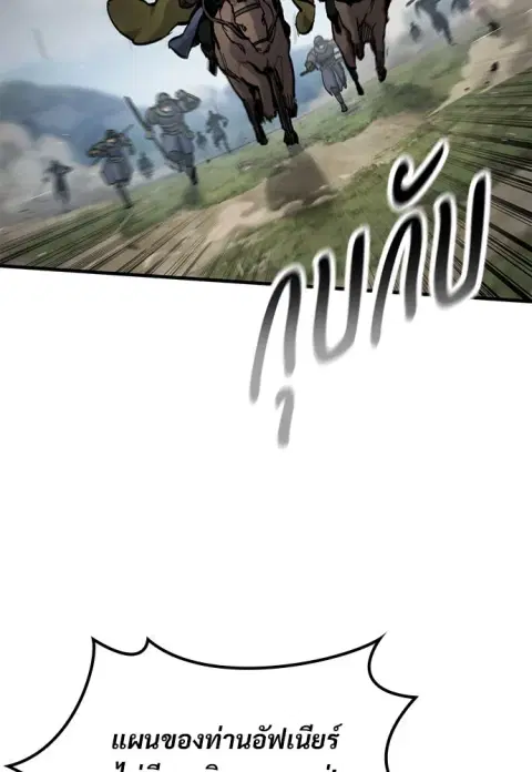 Eternally Regressing Knight ตอนที่ 71 หน้า 2