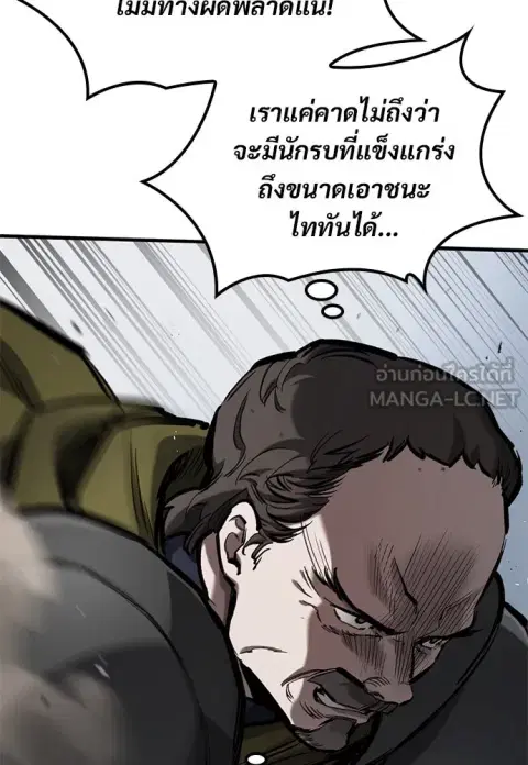 Eternally Regressing Knight ตอนที่ 71 หน้า 3
