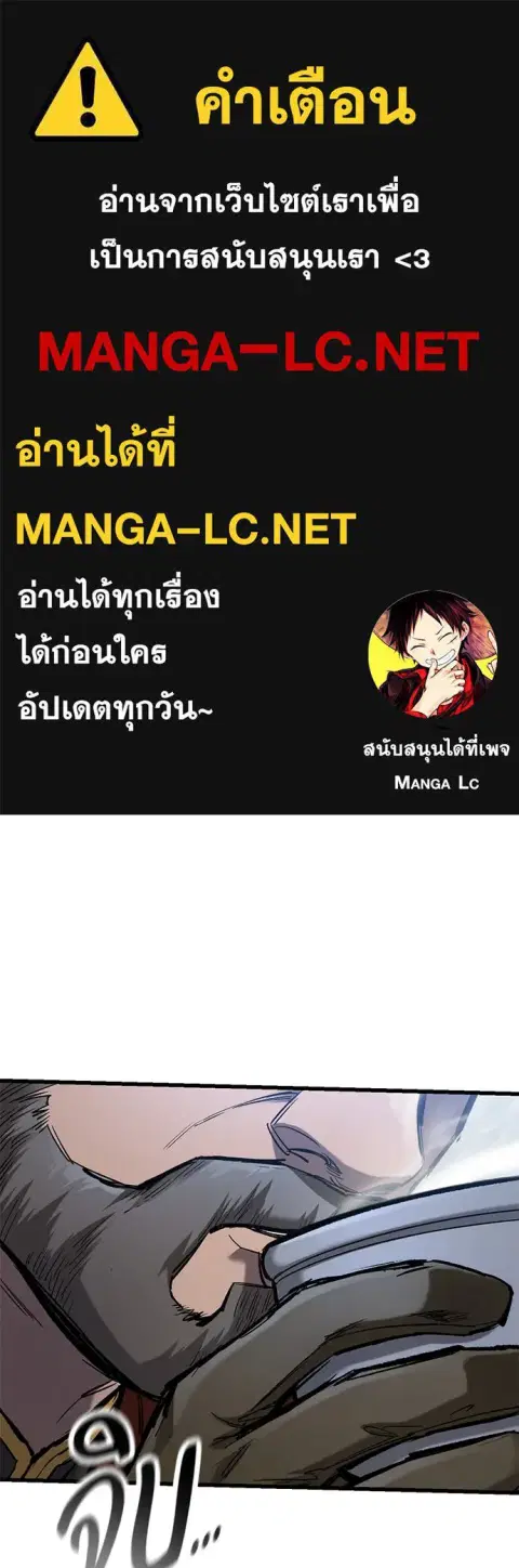 Eternally Regressing Knight ตอนที่ 72 หน้า 1