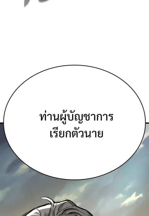 Eternally Regressing Knight ตอนที่ 72 หน้า 2