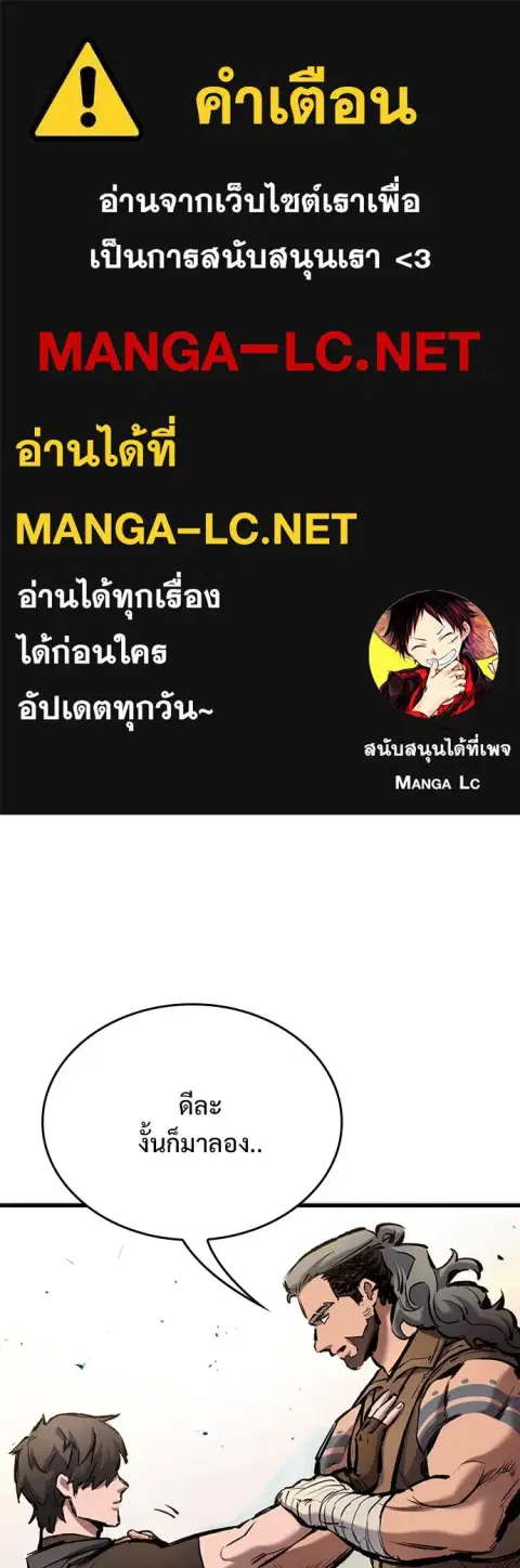 Eternally Regressing Knight ตอนที่ 73 หน้า 1