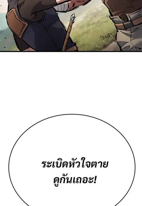 Eternally Regressing Knight ตอนที่ 73 หน้า 2