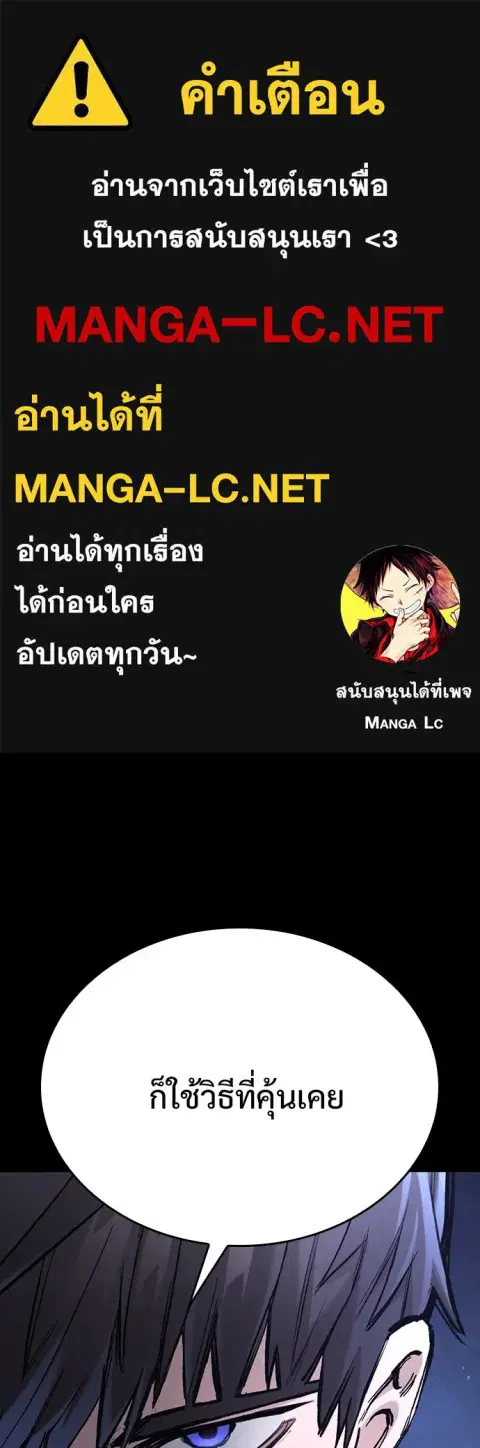 Eternally Regressing Knight ตอนที่ 74 หน้า 1