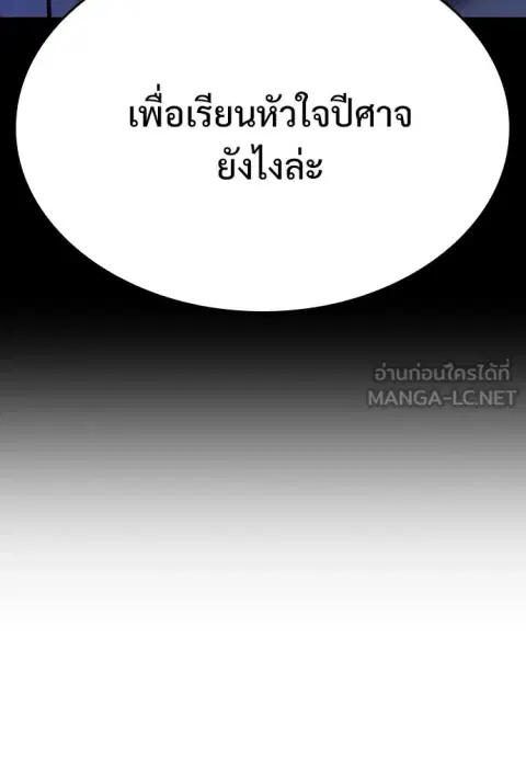 Eternally Regressing Knight ตอนที่ 74 หน้า 3