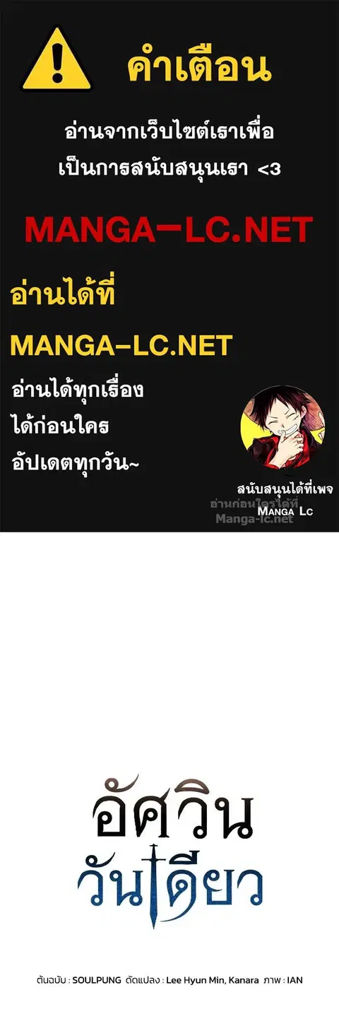 Eternally Regressing Knight ตอนที่ 75 หน้า 1
