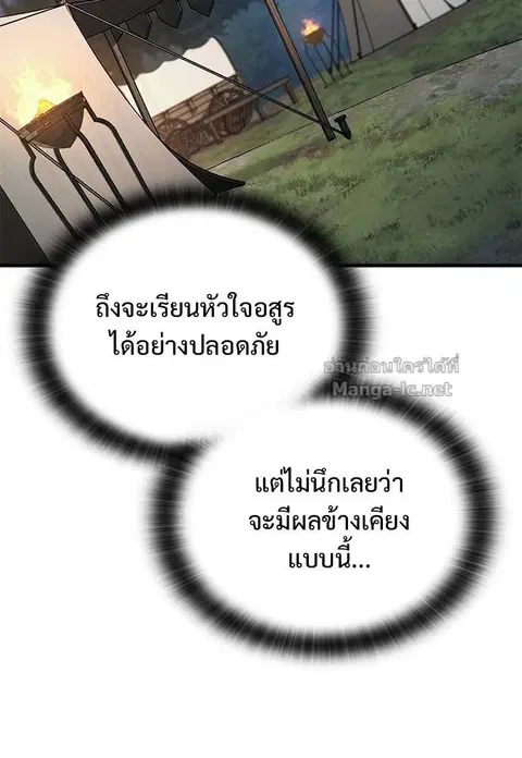Eternally Regressing Knight ตอนที่ 75 หน้า 3