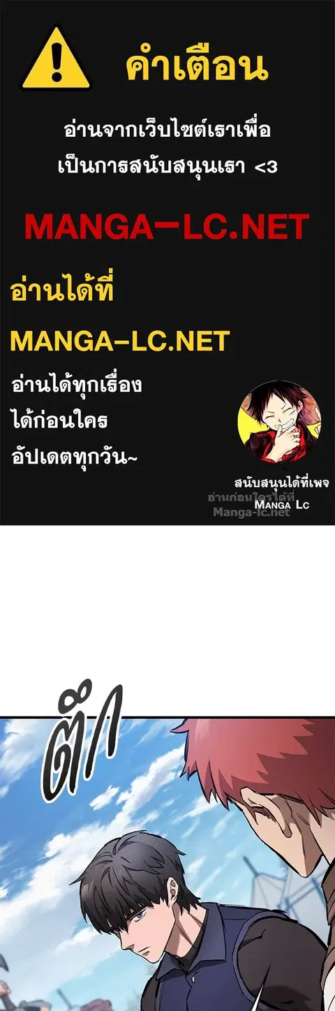 Eternally Regressing Knight ตอนที่ 77 หน้า 1