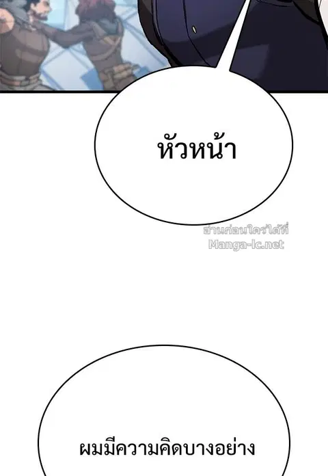 Eternally Regressing Knight ตอนที่ 77 หน้า 2