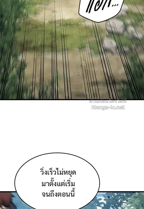 Eternally Regressing Knight ตอนที่ 78 หน้า 3
