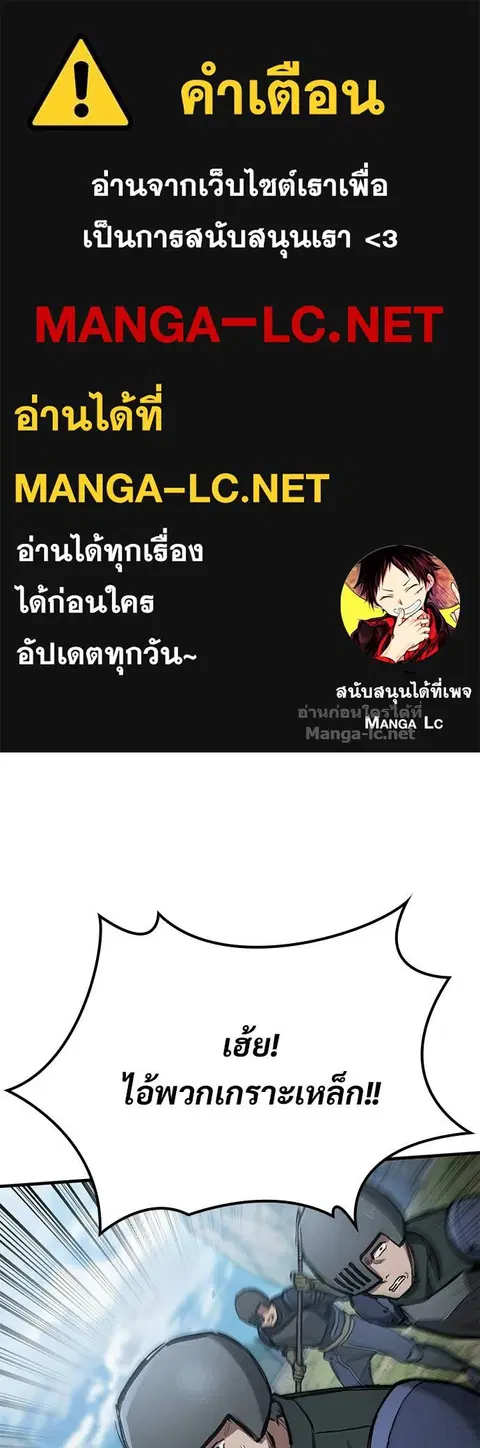 Eternally Regressing Knight ตอนที่ 79 หน้า 1