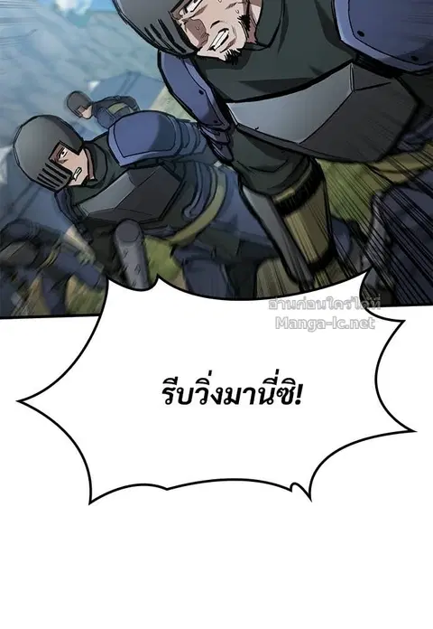 Eternally Regressing Knight ตอนที่ 79 หน้า 2