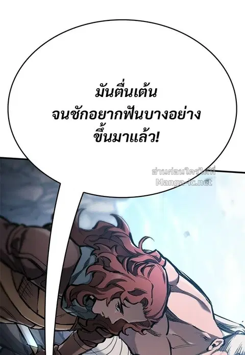 Eternally Regressing Knight ตอนที่ 79 หน้า 3