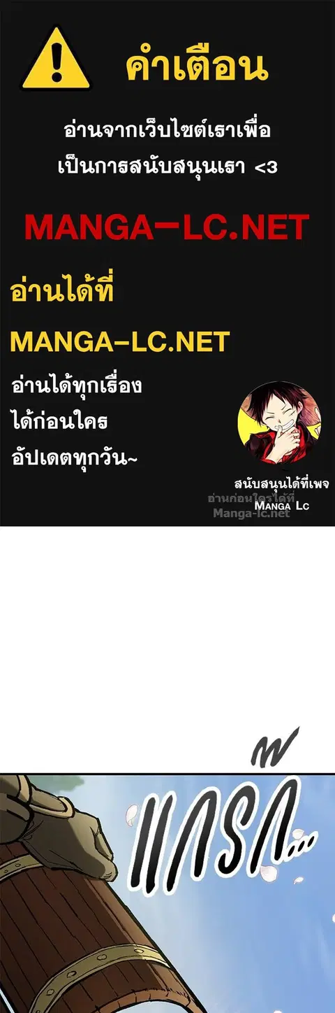 Eternally Regressing Knight ตอนที่ 81 หน้า 1