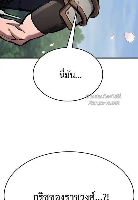 Eternally Regressing Knight ตอนที่ 81 หน้า 3