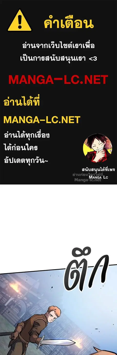 Eternally Regressing Knight ตอนที่ 82 หน้า 1