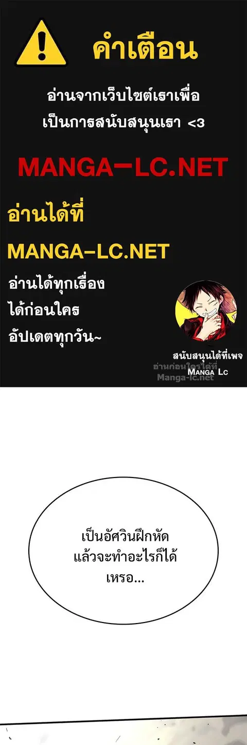 Eternally Regressing Knight ตอนที่ 83 หน้า 1