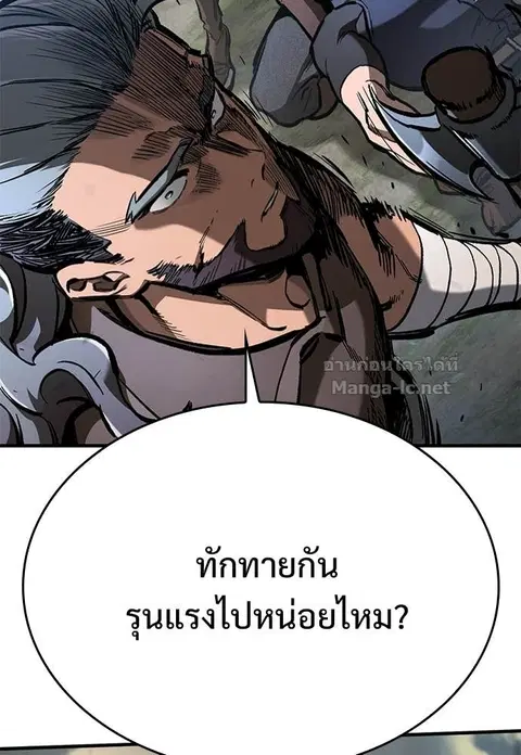 Eternally Regressing Knight ตอนที่ 83 หน้า 3