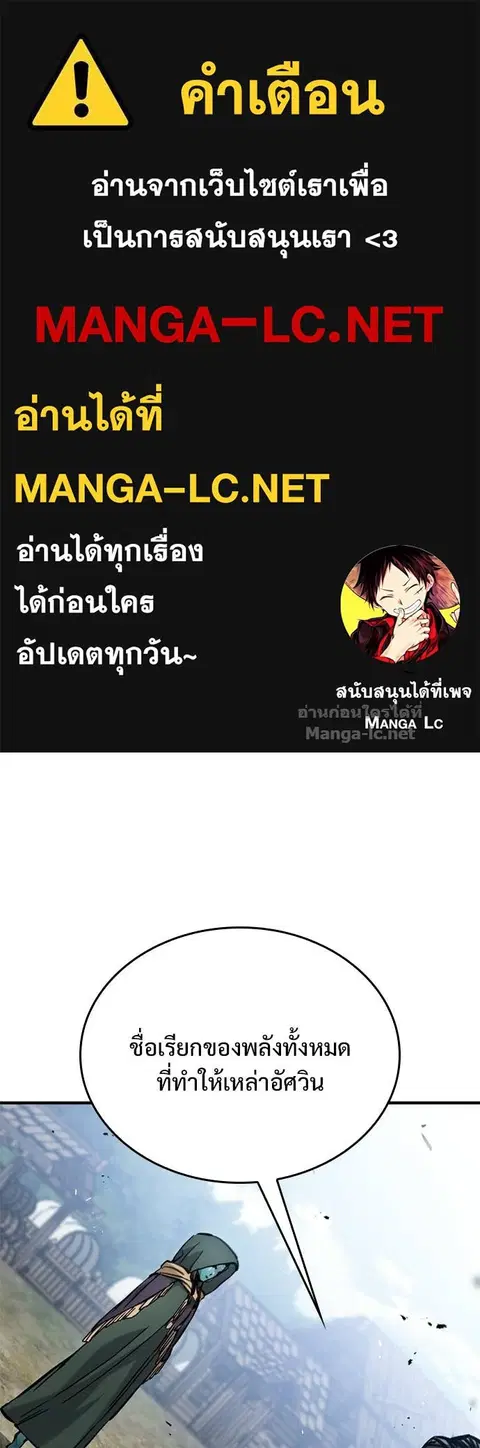 Eternally Regressing Knight ตอนที่ 84 หน้า 1