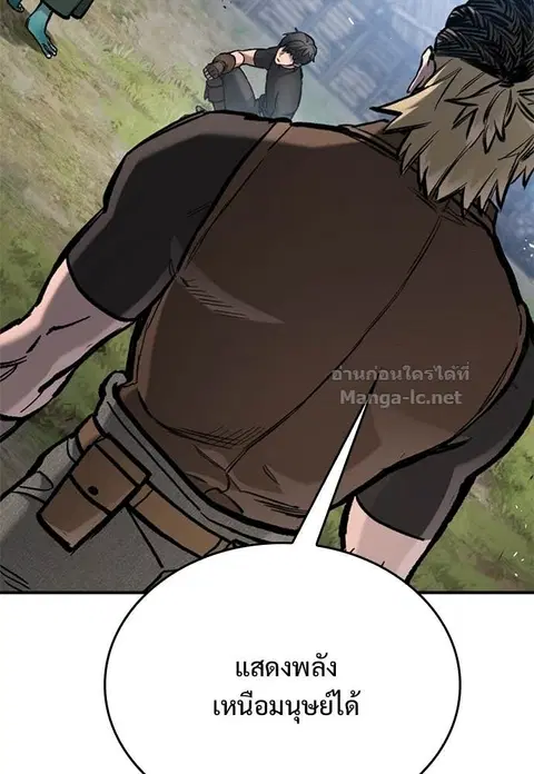 Eternally Regressing Knight ตอนที่ 84 หน้า 2
