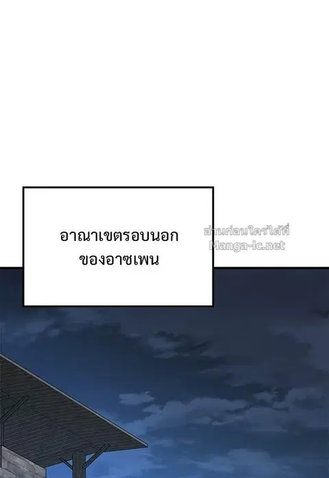 Eternally Regressing Knight ตอนที่ 85 หน้า 2