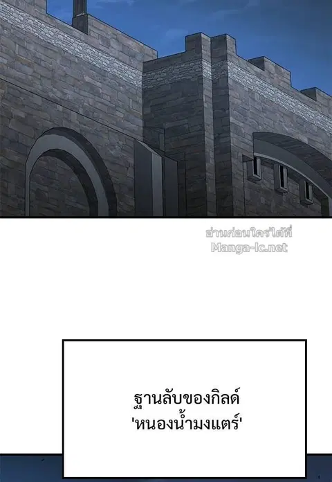 Eternally Regressing Knight ตอนที่ 85 หน้า 3