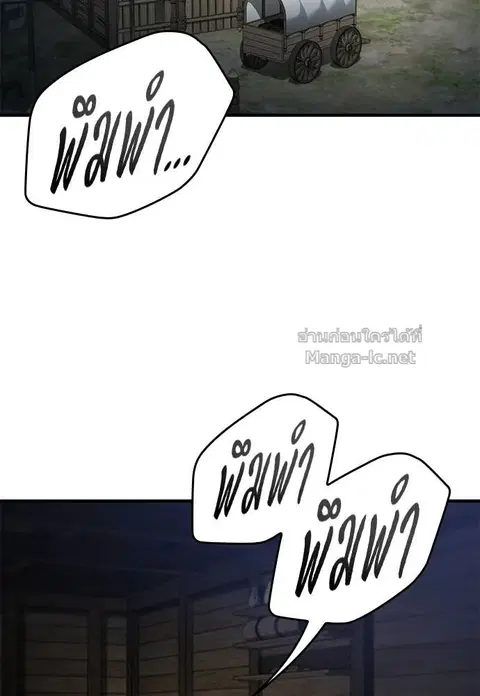 Eternally Regressing Knight ตอนที่ 86 หน้า 3