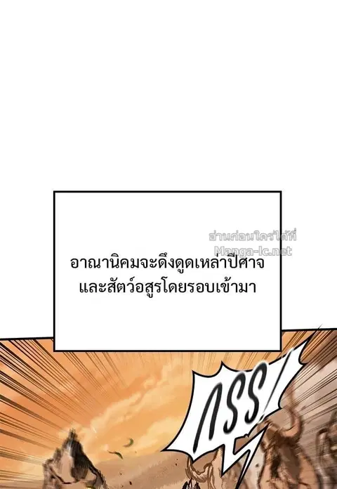 Eternally Regressing Knight ตอนที่ 87 หน้า 2