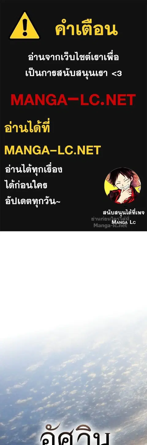 Eternally Regressing Knight ตอนที่ 88 หน้า 1