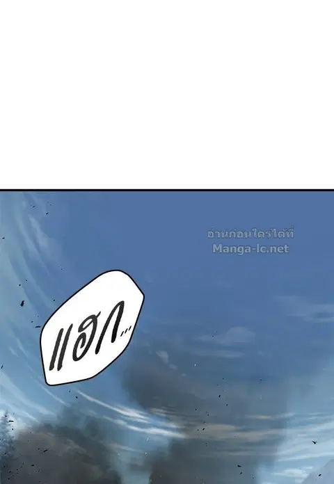 Eternally Regressing Knight ตอนที่ 89 หน้า 2