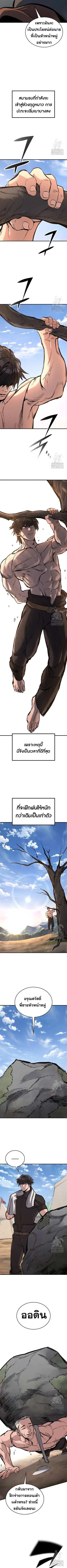 Eternally Regressing Knight ตอนที่ 9 หน้า 2