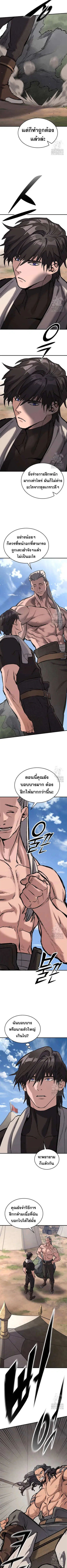 Eternally Regressing Knight ตอนที่ 9 หน้า 3