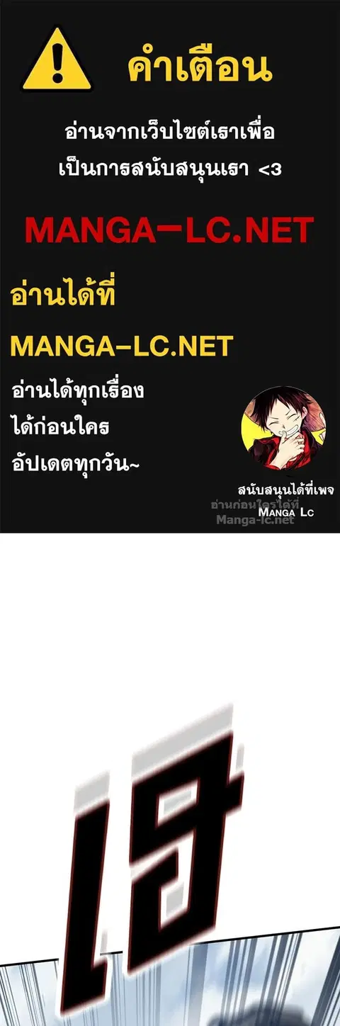 Eternally Regressing Knight ตอนที่ 90 หน้า 1