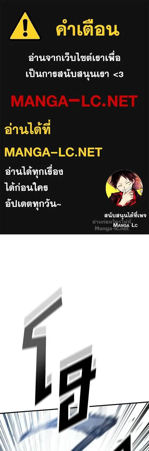 Eternally Regressing Knight ตอนที่ 91 หน้า 1