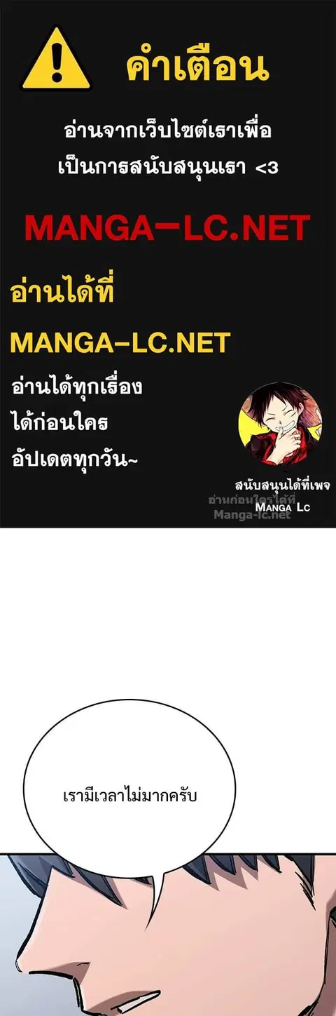 Eternally Regressing Knight ตอนที่ 92 หน้า 1