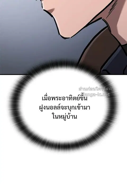 Eternally Regressing Knight ตอนที่ 92 หน้า 2