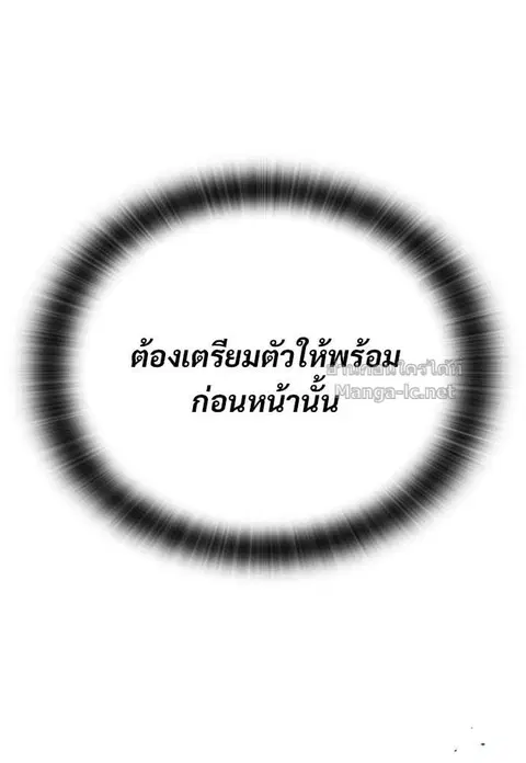 Eternally Regressing Knight ตอนที่ 92 หน้า 3