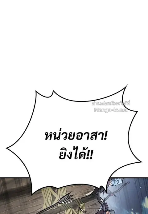 Eternally Regressing Knight ตอนที่ 93 หน้า 2