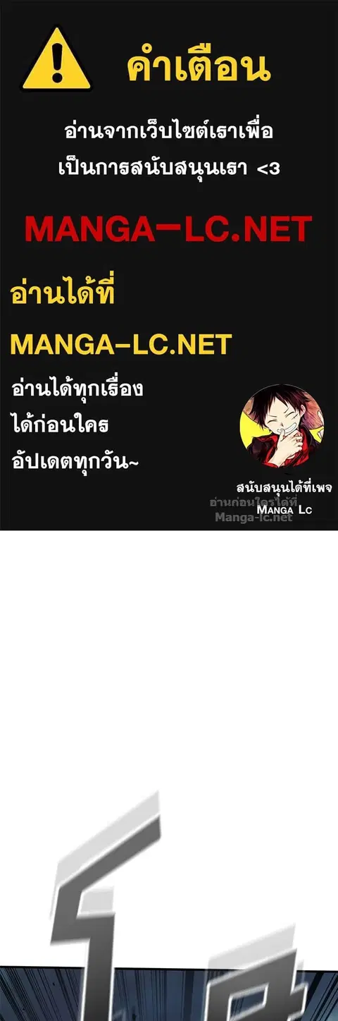 Eternally Regressing Knight ตอนที่ 94 หน้า 1