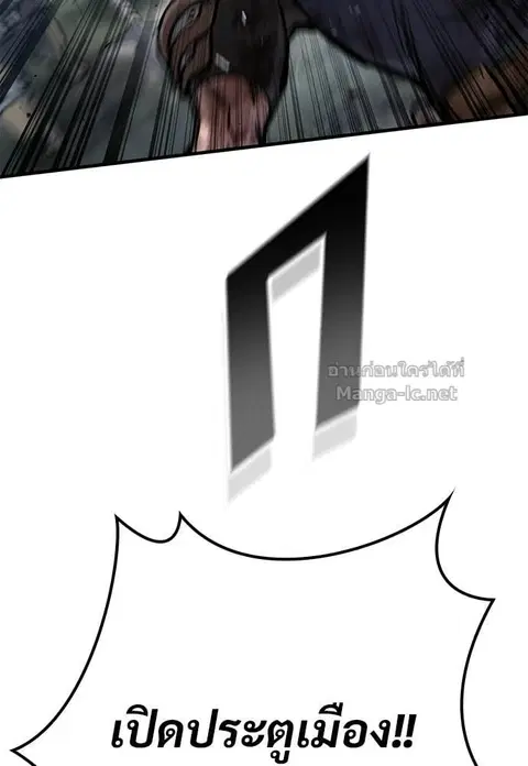 Eternally Regressing Knight ตอนที่ 94 หน้า 3