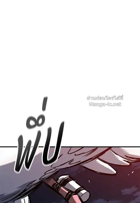Eternally Regressing Knight ตอนที่ 95 หน้า 2