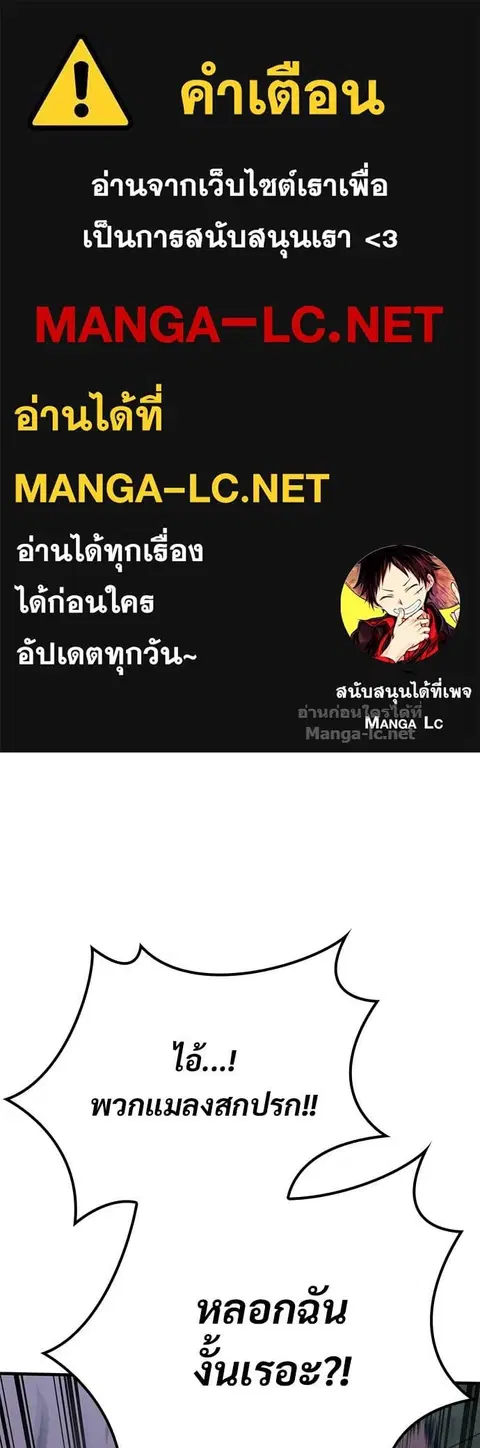 Eternally Regressing Knight ตอนที่ 96 หน้า 1