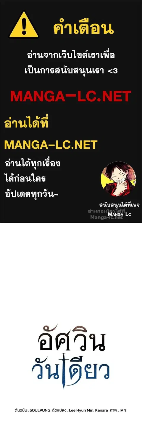 Eternally Regressing Knight ตอนที่ 97 หน้า 1