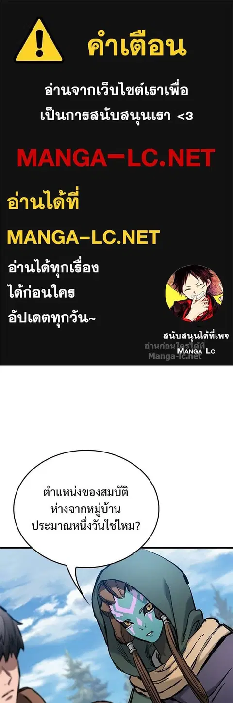 Eternally Regressing Knight ตอนที่ 98 หน้า 1