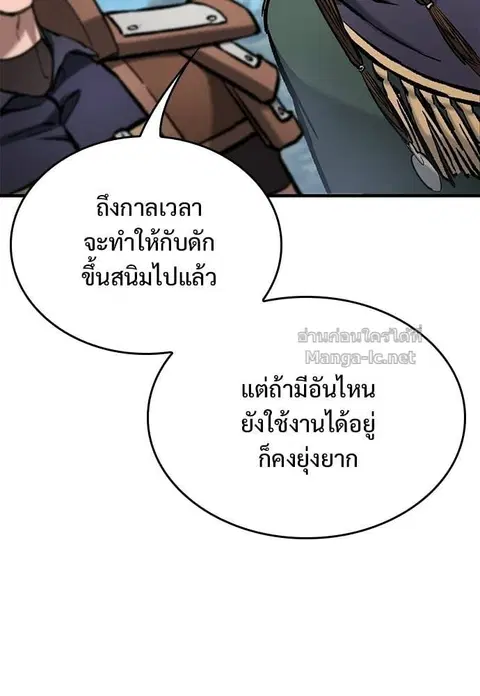 Eternally Regressing Knight ตอนที่ 98 หน้า 2